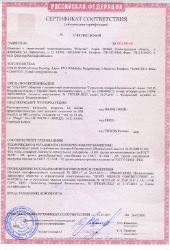 2015.03.03 Острогожск - Фанера березовая ламинированная Серийный выпуск. СТО 00255177-002-2014