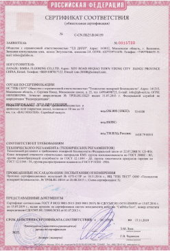 2015.03.17 Острогожск - Доски подоконные из ПВХ т.м. Витраж. ГОСТ 30673-99