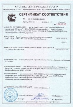 2015.07.09 Острогожск - Покрытие напольное поливинилхлоридное гетерогенное. ТУ 5771-021-54031669-2009