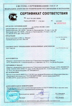 2016.12.01 Острогожск - Обои виниловые на флезилиновой и бумажной основе. ГОСТ 6810-2002