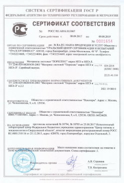 2017.01.31 Острогожск - Смеси сухие кладочные на цементном вяжущем. ТУ 5745-004-51160834-2009