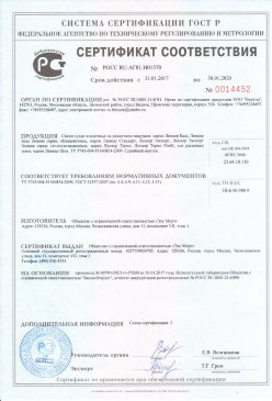 2017.07.21 Острогожск - Ламинированое напольное покрытие на основе древесноволокнистых плит. ГОСТ